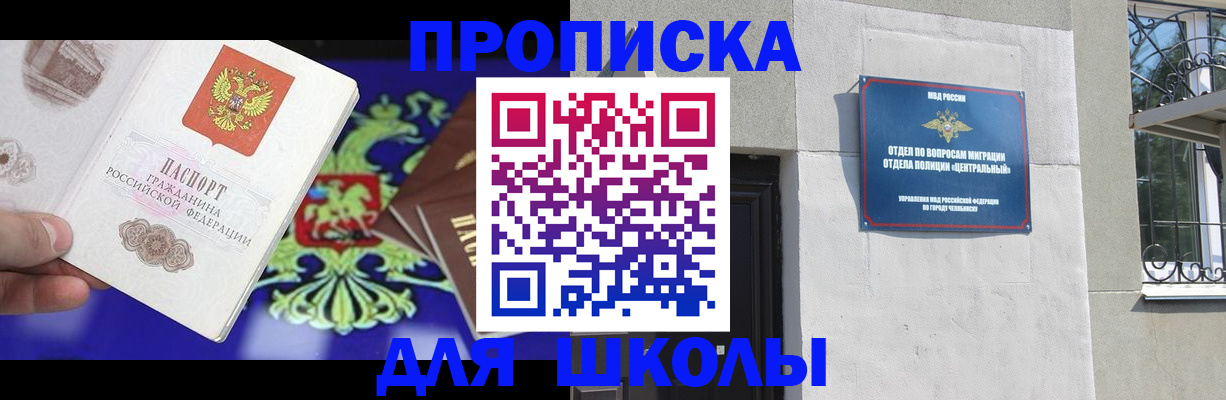 временная регистрация недорого в Реутове
