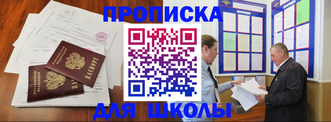 регистрация для дет. сада в Реутове